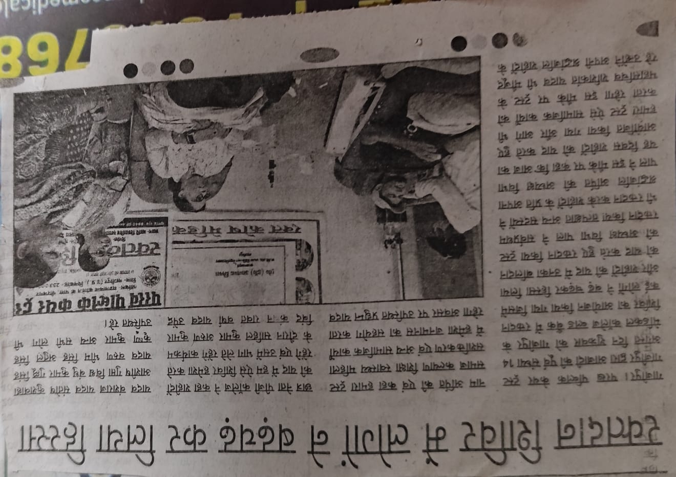 रक्तदान शिविर परख पब्लिक केयर ट्रस्ट द्वारा